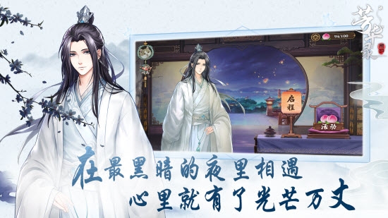 芳华录纯爱卡牌手游 芳华录纯爱卡牌手游