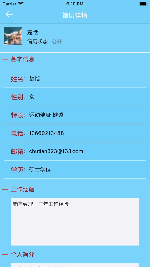 亚工寻职app 亚工寻职app