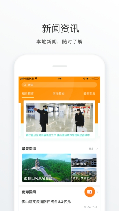 ��ɽ�Ϻ�ͨios��