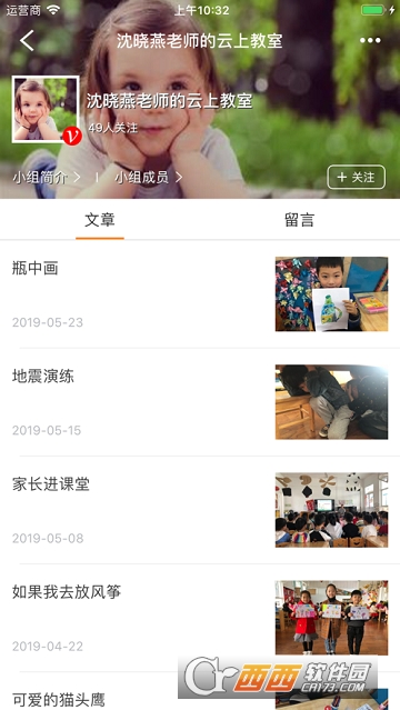 启东家长学校 启东家长学校