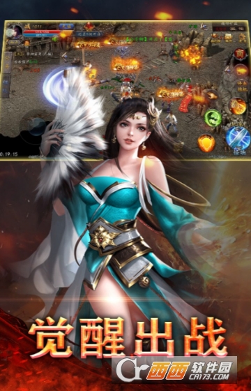 战神不败征战公益服