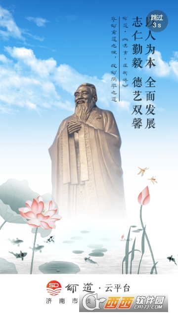 师道云平台 师道云平台