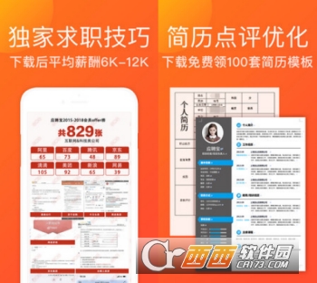 应届实习求职简历"/