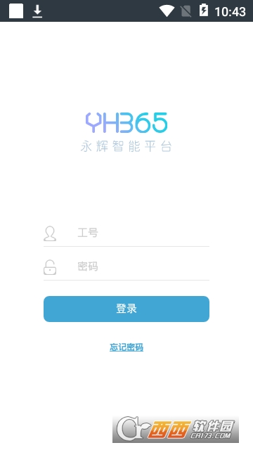 YH365官方版 YH365官方版