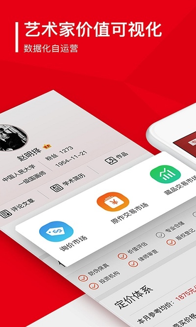 艺术家公盘 艺术家公盘
