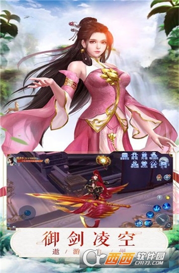 缥缈仙剑录 缥缈仙剑录