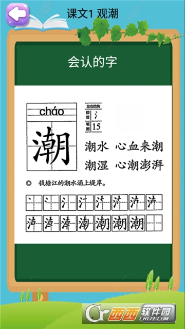 小学语文四年级上册部编版 小学语文四年级上册部编版