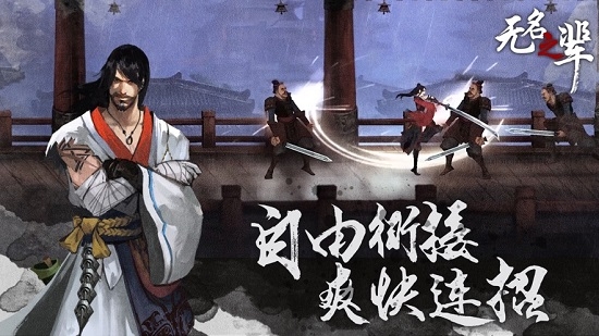 无名之辈游戏苹果版 无名之辈游戏苹果版