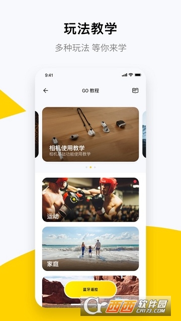 CamPlay