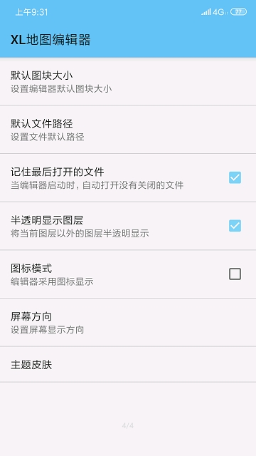 XL地图编辑器 XL地图编辑器