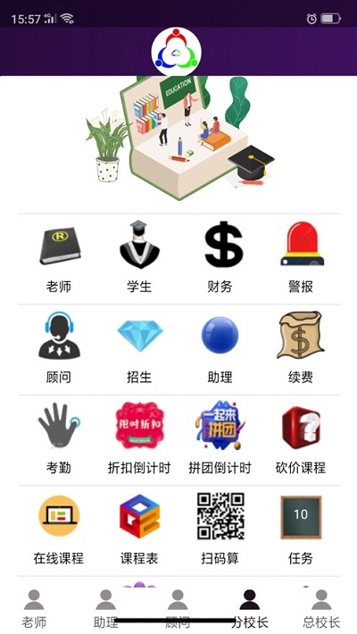 三人行助教(学校管理) 三人行助教(学校管理)
