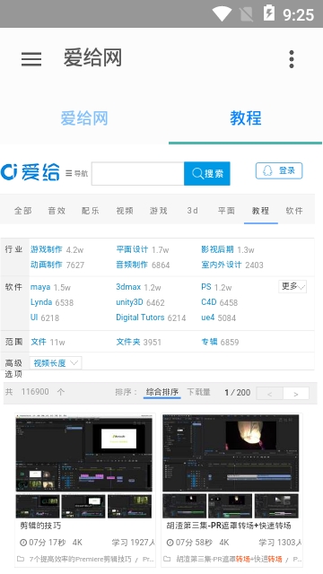 爱给网app 爱给网app