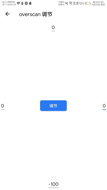 overscan 调节(导航栏调节) overscan 调节(导航栏调节)