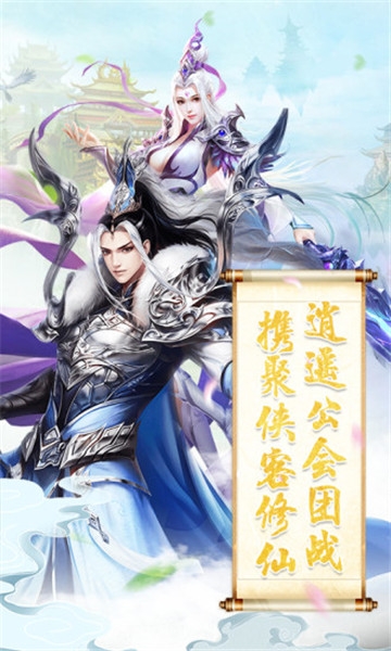 天行道之古剑逍遥应用宝版 天行道之古剑逍遥应用宝版