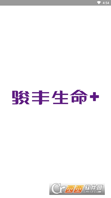 骏丰生命+ 骏丰生命+