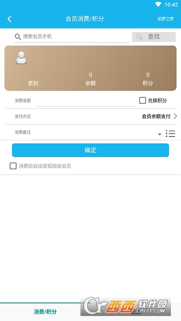 旭荣会员积分 旭荣会员积分