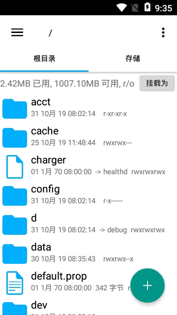Root Explorer免付费版 Root Explorer免付费版