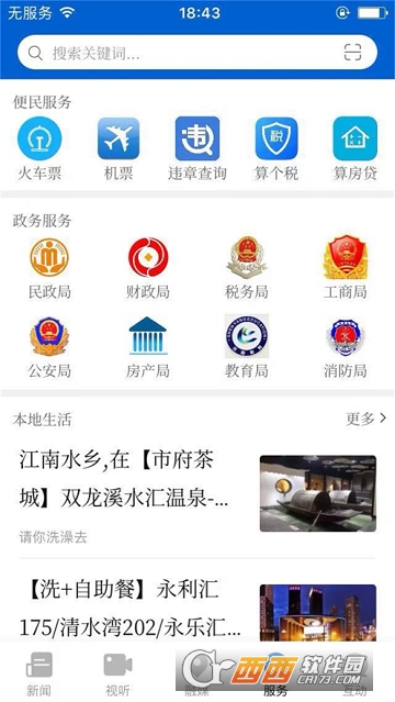北斗融媒 北斗融媒