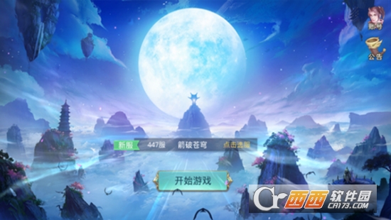 心剑奇缘满V版