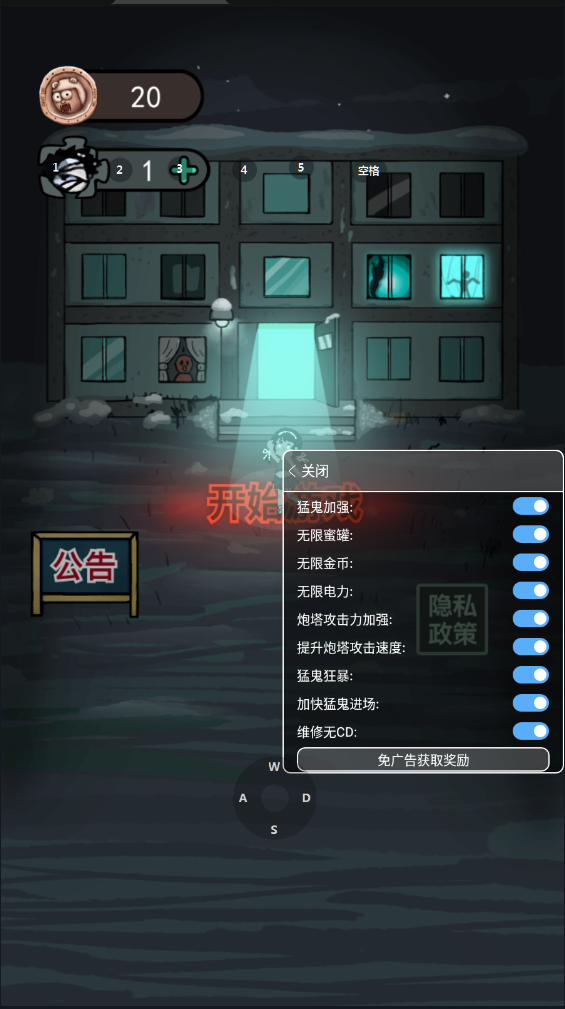 猛鬼宿舍无限金币无限钻石免广告下载2026最新版