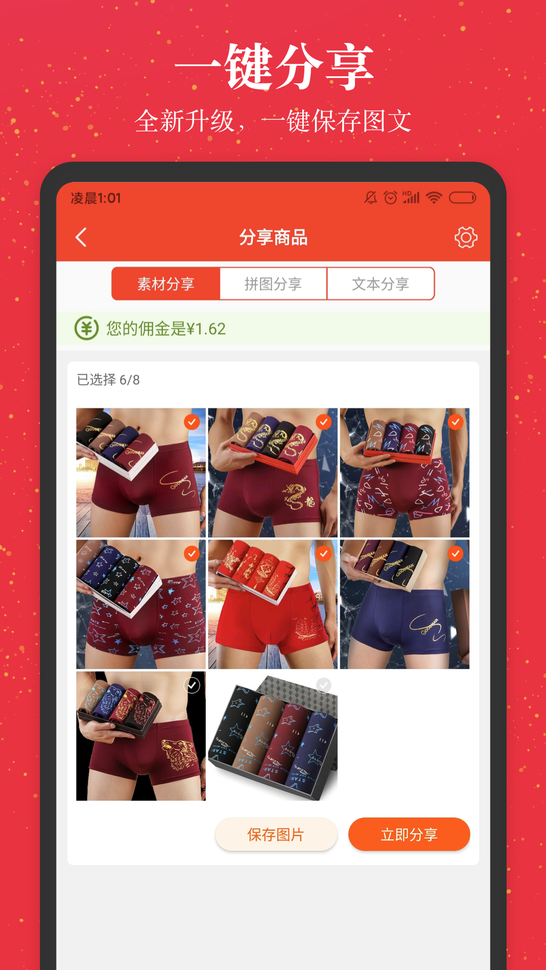 进佣联盟app赚钱与注册方法
