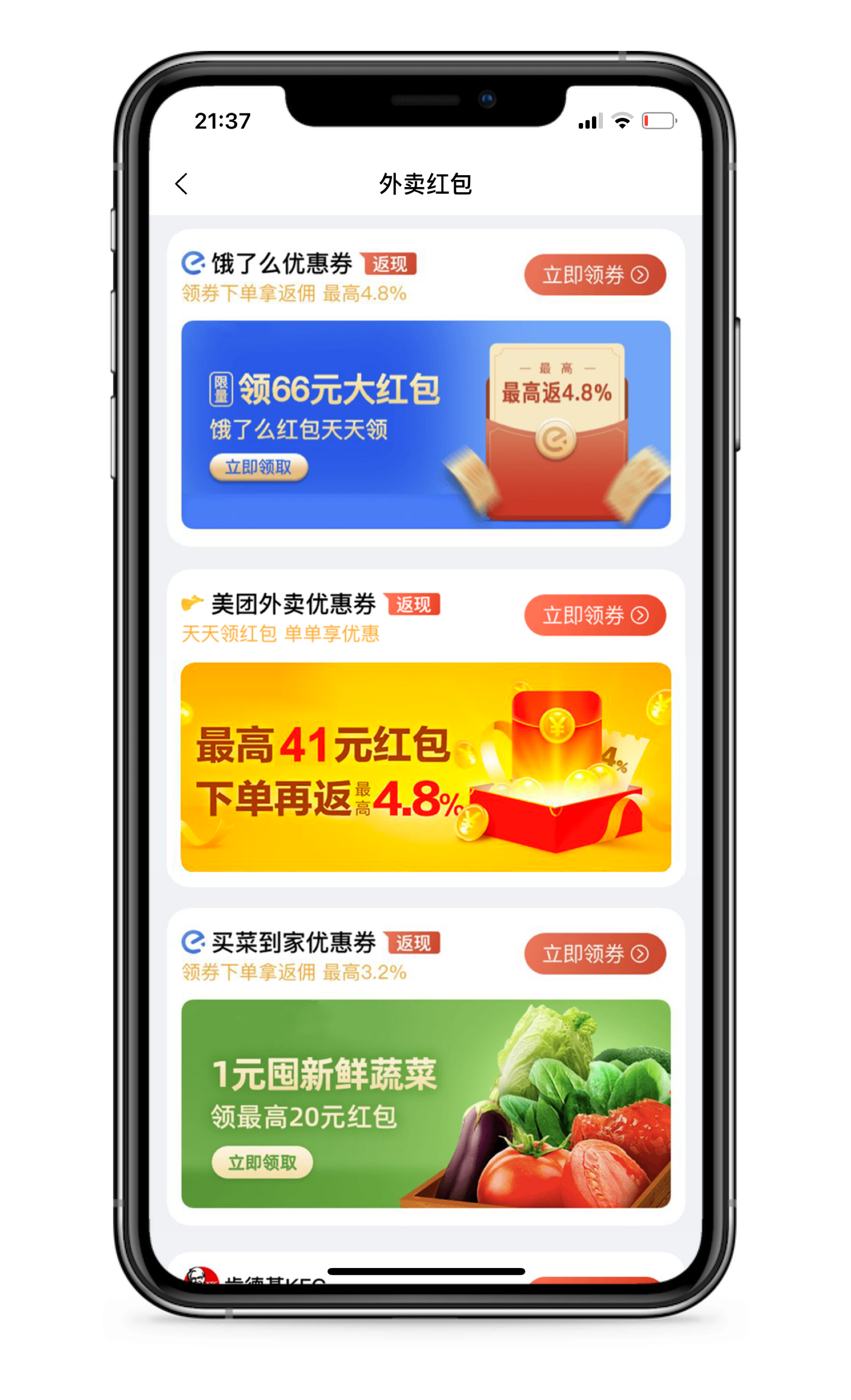 进佣联盟app返利模式与比价订单说明
