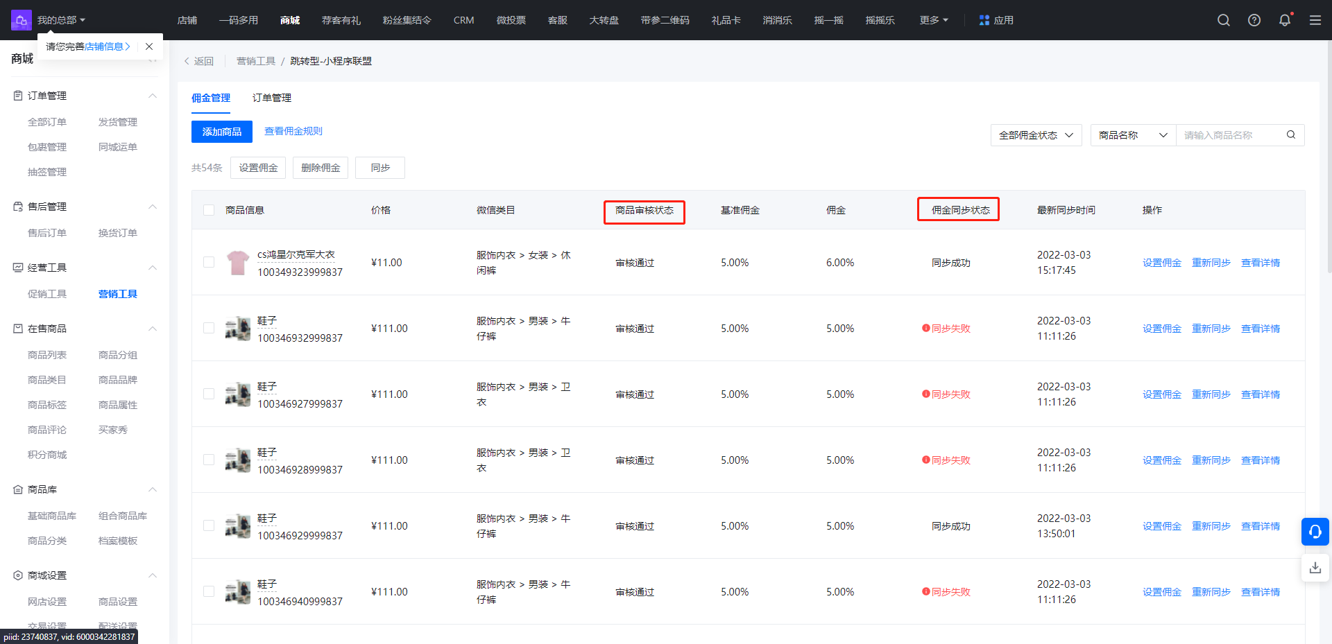 进佣联盟app审核流程与通过技巧