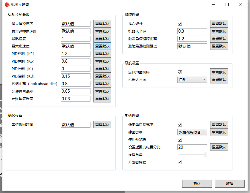 menthol辅助器2026设置参数界面