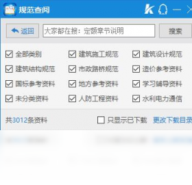 标准查标准查询工具2026新版主界面
