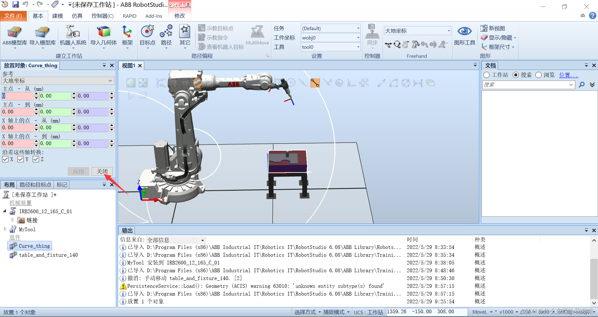 RobotStudio 2026 �������� ��������