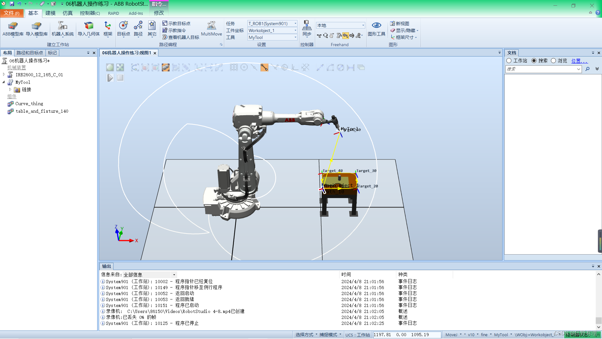 RobotStudio 2026 ��������ʵ������ �������