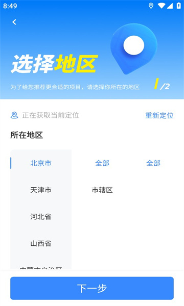 ���ӵ�app���°���������