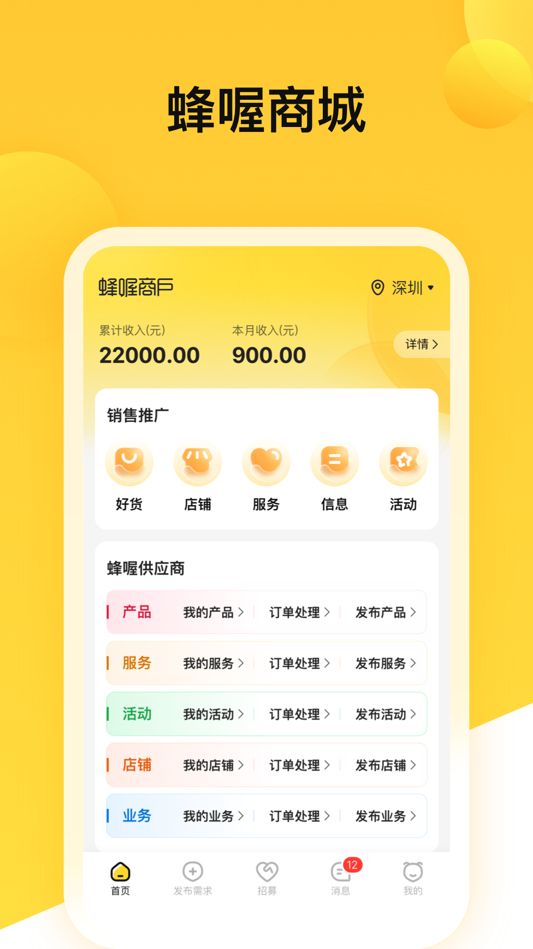 ���ӵ�app���°�ٷ���������