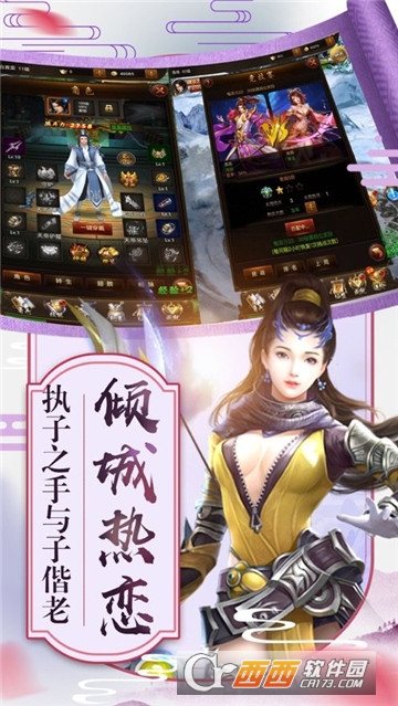 仙修八荒BT变态版 仙修八荒BT变态版