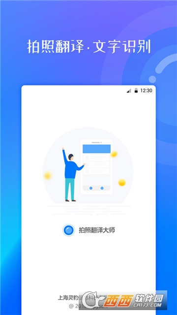 华为拍照翻译大师 华为拍照翻译大师