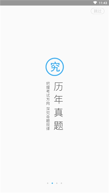 六级考题宝典 六级考题宝典
