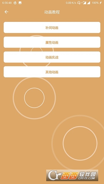 AndroLuaBOX