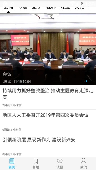 大兴安岭日报客户端 大兴安岭日报客户端