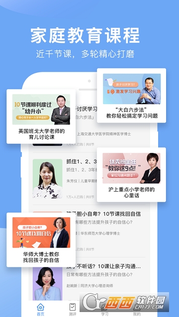 中华家教 中华家教