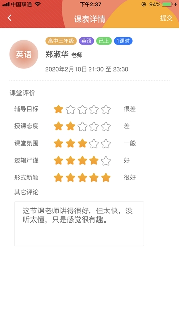 掌上学大 掌上学大