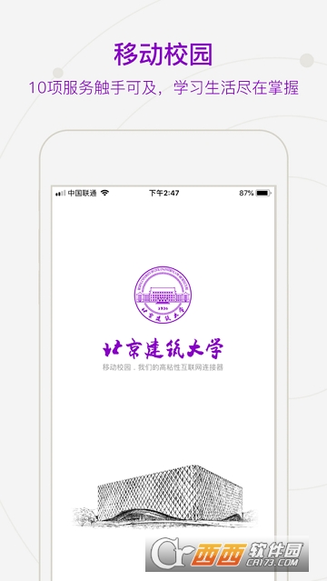 移动北建 移动北建