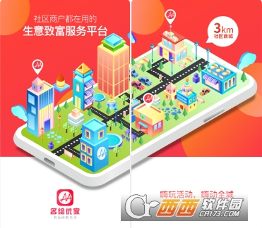 名绘优家商家端"/