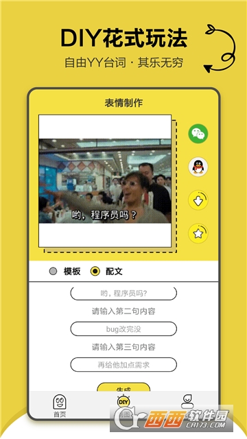 搞笑斗图表情包 搞笑斗图表情包