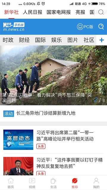 辽电头条 辽电头条