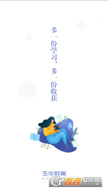 玉华教育 玉华教育