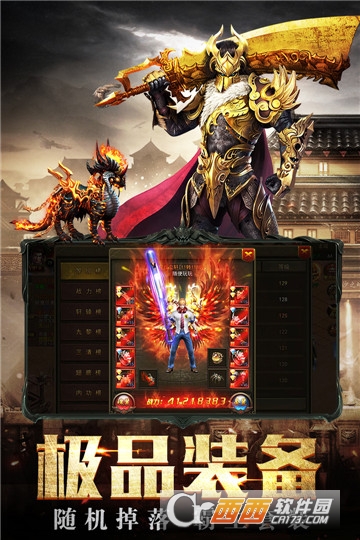明教龙城BT变态版 明教龙城BT变态版