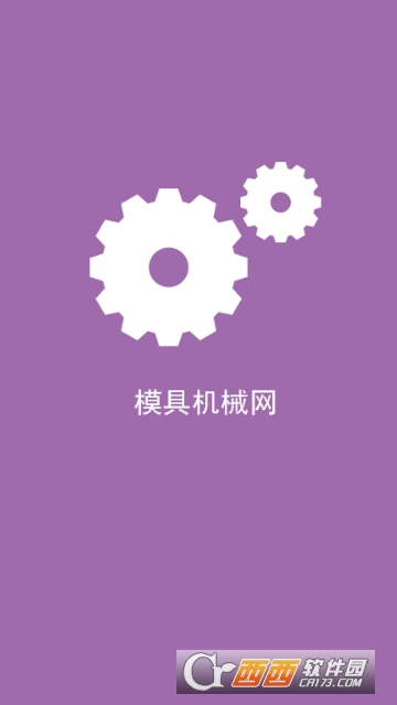 模具机械网 模具机械网