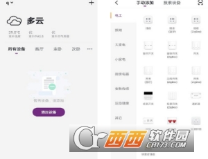 云度管家