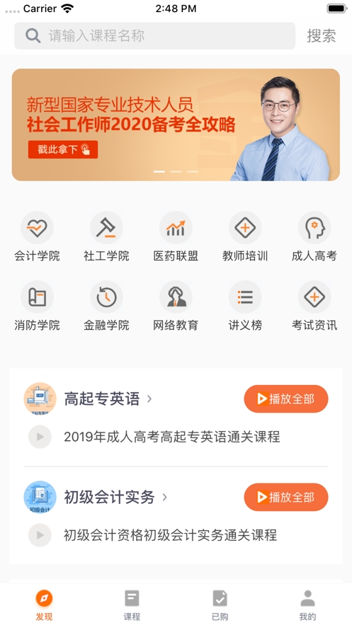 考辅大师app 考辅大师app