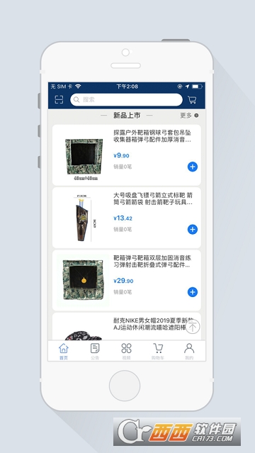 CSCC弹弓官方版 CSCC弹弓官方版